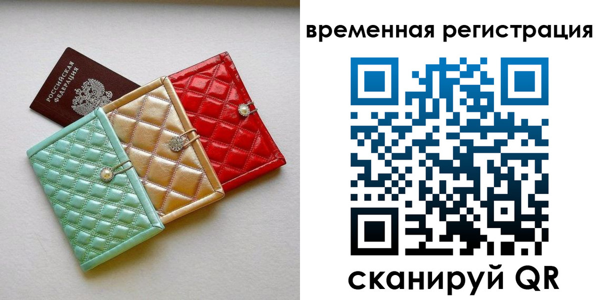 купить прописку в Таганроге