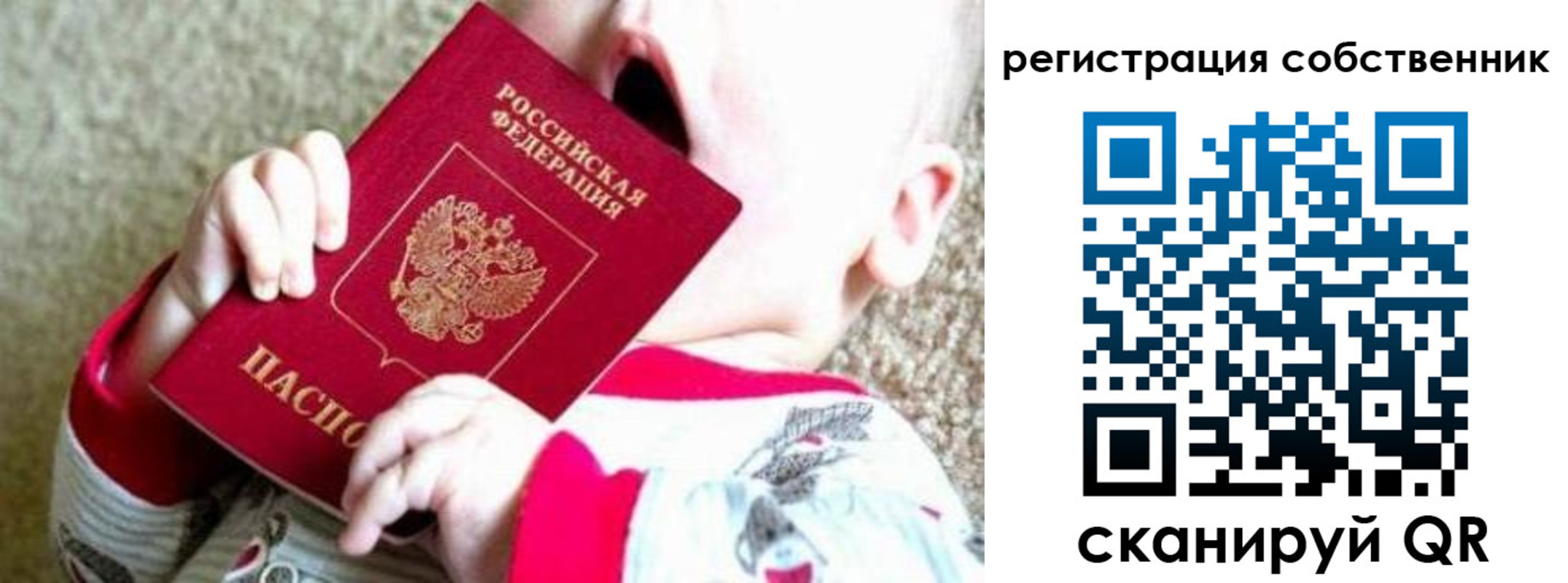 регистрация для дет. сада в Таганроге