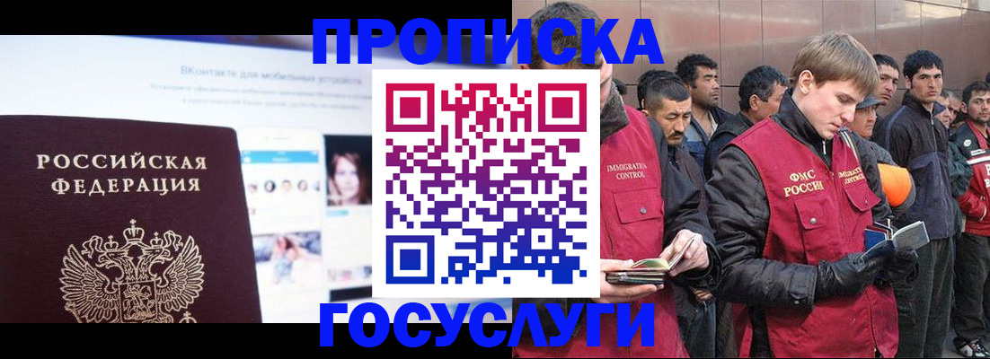временная регистрация для всех в Таганроге