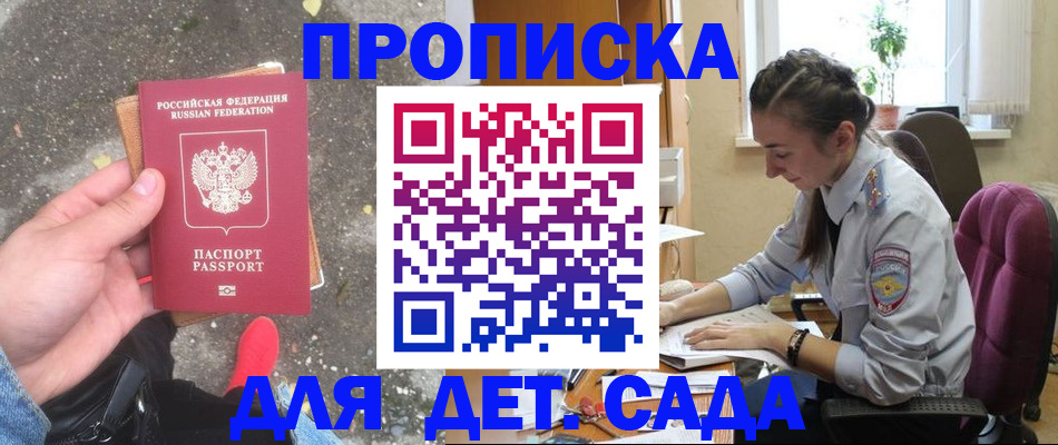 временная регистрация гарантия в Таганроге