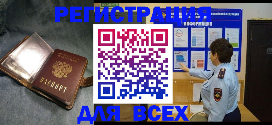где прописаться в Таганроге