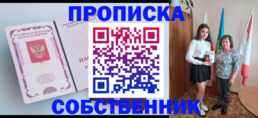 где прописаться в Таганроге
